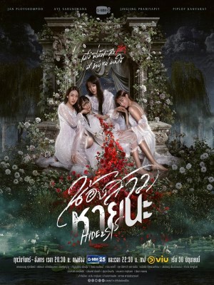 Xem phim Hide & Sis - Em Gái Mất Tích 2025 Full HD Vietsub