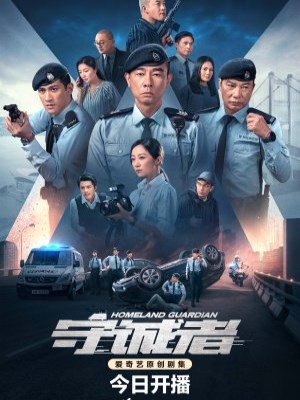 Xem phim Shou Cheng Zhe - Người Giữ Thành 2025 Full HD Vietsub