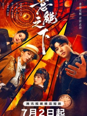 Xem phim Yi Neng Zhi Xia - Dưới Tầng Ý Thức 2025 Full HD Vietsub