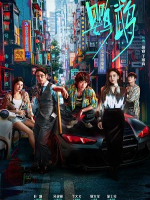 Xem phim Ying Wu - Anh Vũ 2025 Full HD Vietsub