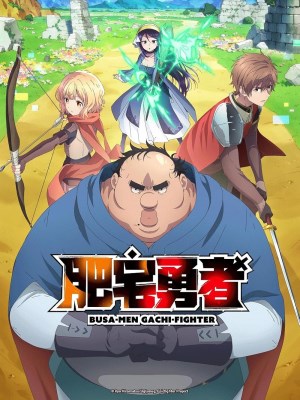 Xem phim Uglymug, Epicfighter - Dũng Sĩ Otaku Béo 2025 Full HD Vietsub