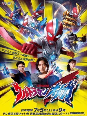 Xem phim Ultraman Omega - Siêu Nhân Omega 2025 Full HD Vietsub