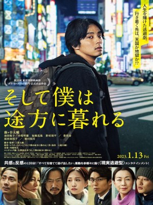 Xem phim And So I'm at a Loss - Và Thế Là Tôi Bối Rối 2022 Full HD Vietsub