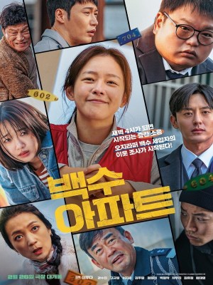 Xem phim The Noisy Mansion - Chung Cư Oan Nghiệt 2025 Full HD Vietsub