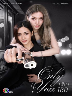 Xem phim Only You - Chỉ Riêng Mình Bạn 2025 Full HD Vietsub