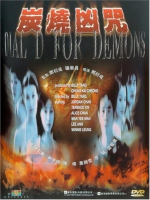 Xem phim Dial D for Demons - Quay Số D Cho Quỷ Dữ 2000 Full HD Vietsub