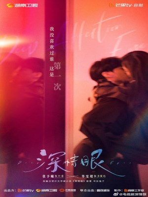 Xem phim Deep Affection Eyes - Đôi Mắt Thâm Tình 2025 Full HD Vietsub