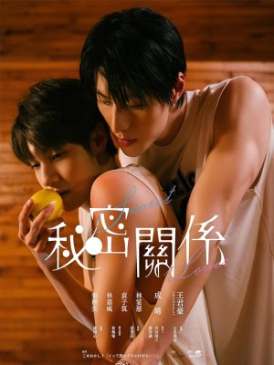 Xem phim Secret Lover - Mối Quan Hệ Bí Mật 2025 Full HD Vietsub