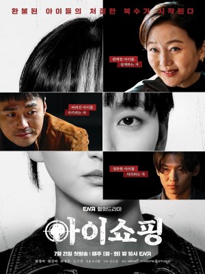 Xem phim The Defects - Đứa Trẻ Khiếm Khuyết 2025 Full HD Vietsub