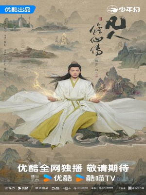 Xem phim The Immortal Ascension - Phàm Nhân Tu Tiên Truyện 2025 Full HD Vietsub
