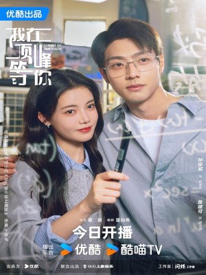 Xem phim Summit of Our Youth - Tôi Ở Đỉnh Cao Đợi Cậu 2025 Full HD Vietsub