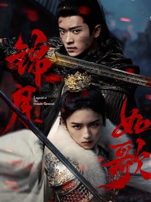 Xem phim Legend of the Female General - Cẩm Nguyệt Như Ca 2025 Full HD Vietsub