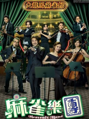 Xem phim Heavenly Hand - Giai Điệu Của Định Mệnh 2025 Full HD Vietsub