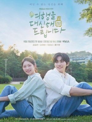 Xem phim I Will Travel for You - Hành Trình Ngọt Ngào 2025 Full HD Vietsub