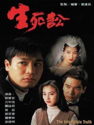 Xem phim The Intangible Truth - Sự Thật Vô Hình 1994 Full HD Vietsub