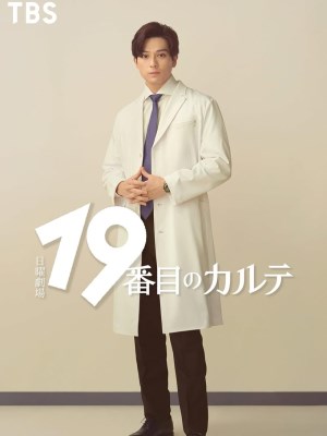 Xem phim 19 Banme no Karte - Hồ Sơ Bện Án Thứ 19 2025 Full HD Vietsub