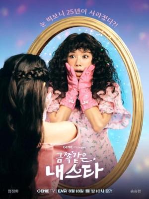 Xem phim My Troublesome Star - Ngôi Sao Tái Sinh 2025 Full HD Vietsub