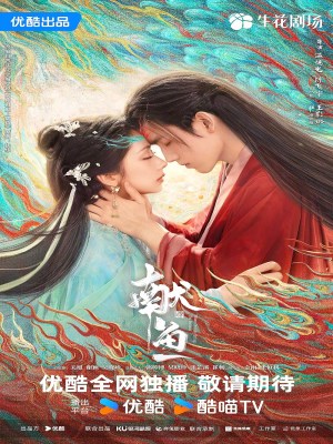 Xem phim When Destiny Brings the Demon - Hiến Ngư 2025 Full HD Vietsub