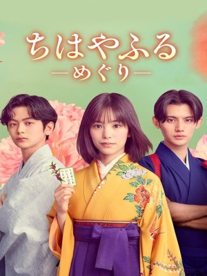 Xem phim Chihayafuru - Meguri - - Chihayafuru: Vòng Lặp Mới 2025 Full HD Vietsub