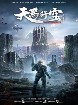 Xem phim Unstoppable - Thiên Mã Tinh Không 2025 Full HD Vietsub