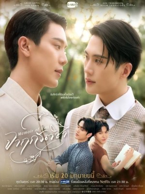 Xem phim Memoir of Rati - Hồi Ký Của Rati 2025 Full HD Vietsub