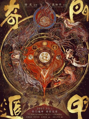 Xem phim The Thousand Faces of Dunjia - Ngũ Hiệp Trừ Yêu 2017 Full HD Vietsub