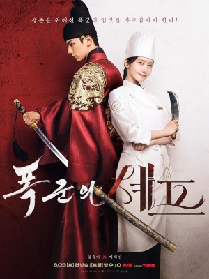 Xem phim Bon Appetit, Your Majesty - Ngự Trù Của Bạo Chúa 2025 Full HD Vietsub