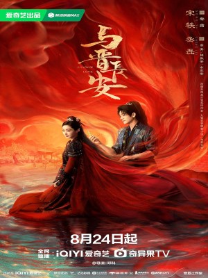 Xem phim Shadow Love - Dữ Tấn Trường An 2025 Full HD Vietsub