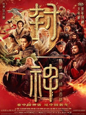 Xem phim Creation of the Gods II: Demon Force - Phong Thần 2: Chiến Hỏa Tây Kỳ 2025 Full HD Vietsub