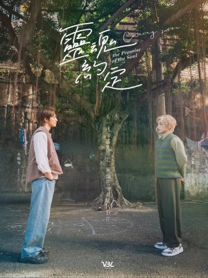 Xem phim The Promise of the Soul - Lời Ước Định Của Linh Hồn 2025 Full HD Vietsub