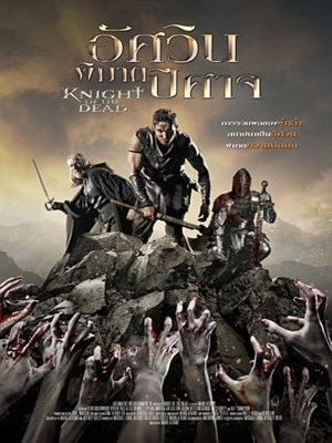 Xem phim Knight of the Dead - Hiệp Sĩ Của Người Chết 2013 Full HD Vietsub