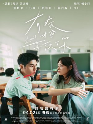 Xem phim Lovesick - Bị Bệnh Mới Thích Cậu 2025 Full HD Vietsub
