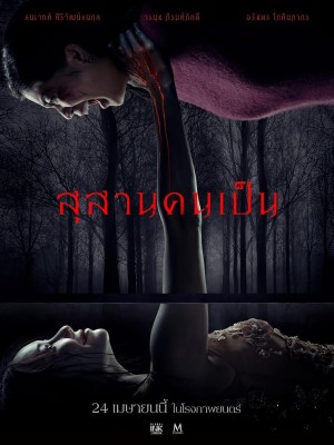 Xem phim Tomb Watcher - Nghĩa Địa Của Người Sống 2025 Full HD Vietsub