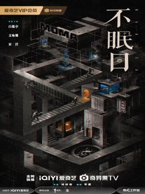 Xem phim Mobius - Ngày Không Ngủ 2025 Full HD Vietsub