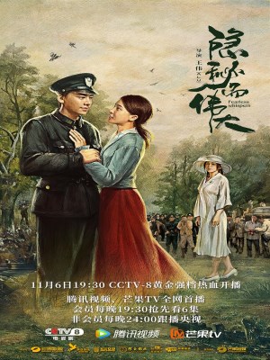 Xem phim Fearless Whispers - Bí Mật Vĩ Đại 2020 Full HD Vietsub