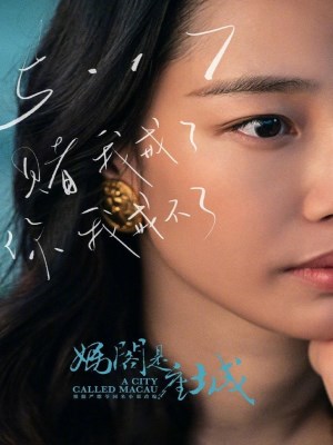 Xem phim A City Called Macau - A City Called Macau 2019 Full HD Vietsub