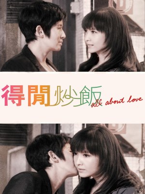 Xem phim All About Love - Tất Cả Cho Tình Yêu 2010 Full HD Vietsub