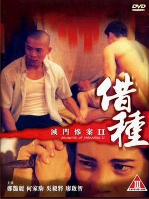 Xem phim Daughter of Darkness 2 - Diệt Môn Thảm Án 2 1994 Full HD Vietsub