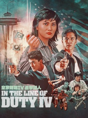 Xem phim In the Line of Duty IV - Tiêu Diệt Nhân Chứng 4 1989 Full HD Vietsub