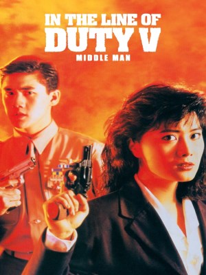 Xem phim In the Line of Duty 5: Middle Man - Bảo Vệ Nhân Chứng 5: Người Trung Gian 1990 Full HD Vietsub