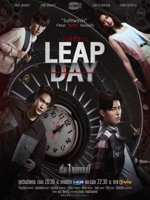 Xem phim Leap Day - Ngày Thay Đổi Tử Mệnh 2025 Full HD Vietsub