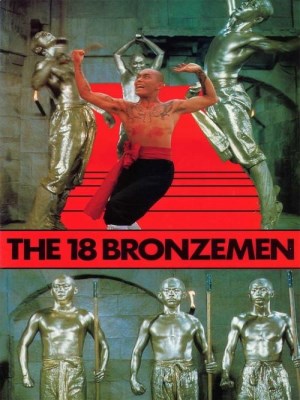 Xem phim The 18 Bronzemen - Thập Bát Đồng Nhân 1975 Full HD Vietsub