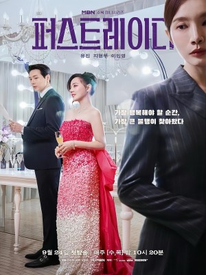 Xem phim First Lady - Đệ Nhất Phu Nhân 2025 Full HD Vietsub