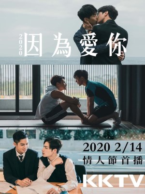 Xem phim Because of You - Bởi Vì Yêu 2020 2020 Full HD Vietsub