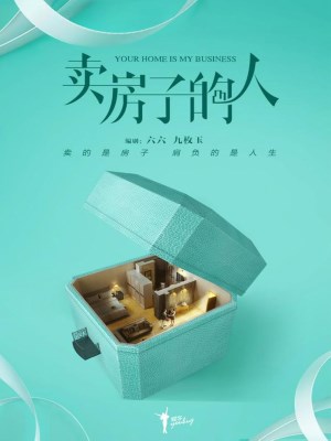 Xem phim Your Home Is My Business - An Gia Thiên Hạ 2020 Full HD Vietsub