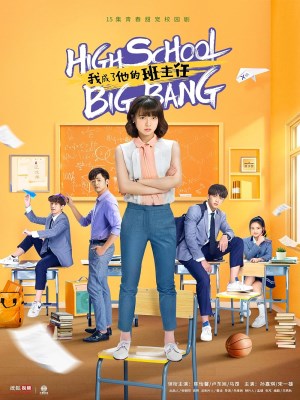 Xem phim High School Big Bang - Cô Chủ Nhiệm Bá Đạo 2020 Full HD Vietsub