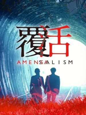Xem phim Amensalism - Hãm Sinh 2020 Full HD Vietsub