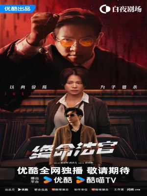 Xem phim Justice Is Mine - Thẩm Phán Sinh Tử 2025 Full HD Vietsub