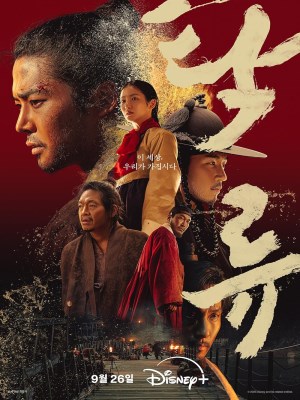 Xem phim The Murky Stream - Dòng Nước Đục 2025 Full HD Vietsub