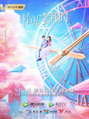 Xem phim Way Back Into Love - Quãng Thời Gian Tươi Đẹp Của Chúng Ta 2020 Full HD Vietsub